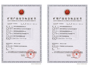资质证书