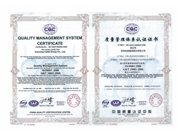 质量管理体系认证证书