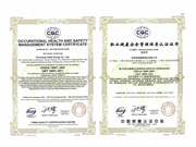 职业健康安全管理体系认证证书