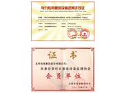 资质证书