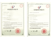 资质证书