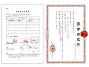 资质证书